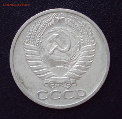50 копеек 1970 на подлинность и оценку - DSC03833