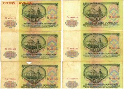 C 1 руб. 50 рублей 1961 до 19.07.15 22.00 мск - Screenshot_4