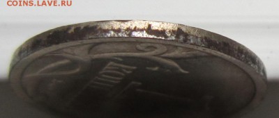 1 коп образца 1997-2009(14) - залипуха (инкуз) - IMG_6371.JPG
