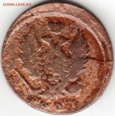 2 копейки 1827 ЕМ-ИК брак до 21.07.15 г. в 22.00 - Scan-150707-0023