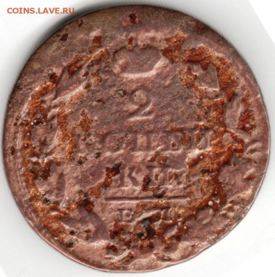 2 копейки 1827 ЕМ-ИК брак до 21.07.15 г. в 22.00 - Scan-150707-0007