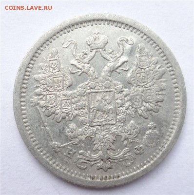 15 копеек 1879 г. до 21.07.2015г. - 4