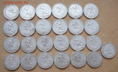 25 штук полтинников 1922-1925гг - 1 (2).JPG