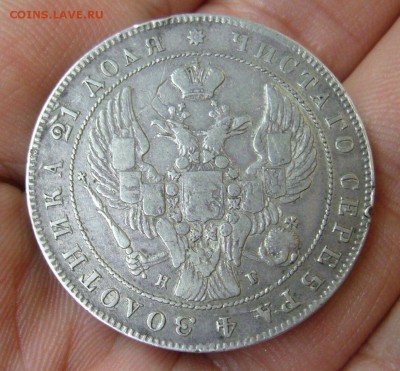 1 рубль 1840 - гуртовая ошибка - 11