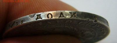 1 рубль 1840 - гуртовая ошибка - 1111