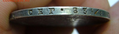 1 рубль 1840 - гуртовая ошибка - 11111