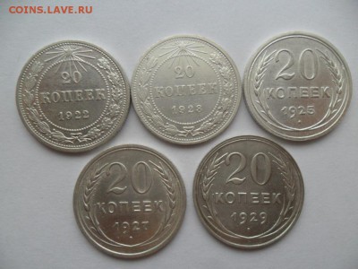 20 коп. 22,23,25,27,29г. Отличные. До 18.07. в 22-00 по МСК. - SAM_7286.JPG