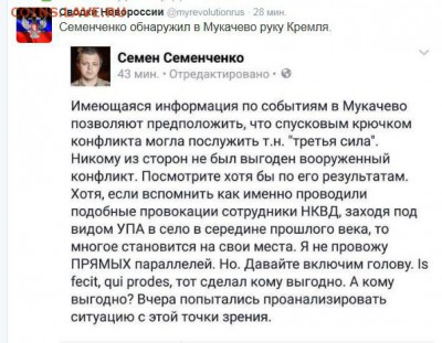 События на Украине. - 30