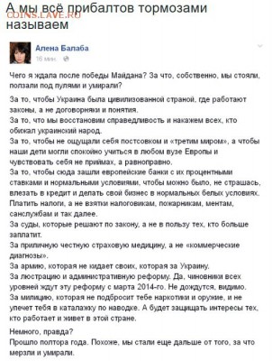 События на Украине. - 34