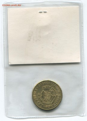 1 винар 1990 Словения редкий - В