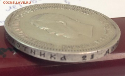 Рубль Коронация Николая 2 - image-15-07-15-01-51-5