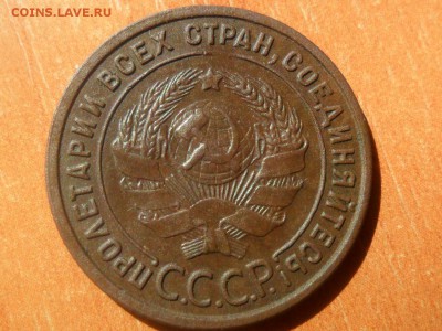 1 коп.1925г.Приятная.До 20.07.2015г. 22-00 мск - SAM_2651.JPG