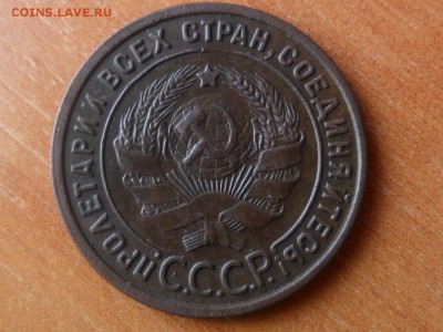 1 коп.1925г.Приятная.До 20.07.2015г. 22-00 мск - SAM_2655.JPG