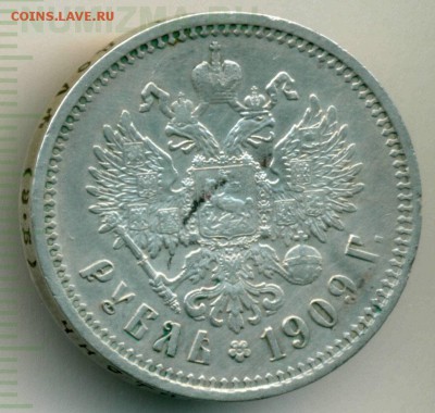 1 рубль 1909 - nikolaj2-1909-rubl_-Ag-XF-1