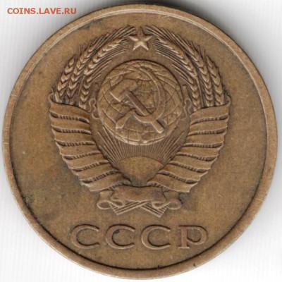 3 копейки 1979 года до 21.07.15 г. в 22.00 - Scan-150707-0027