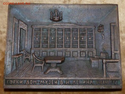 Плакетка- Библиотека В.И. Ленина в Горках - P1020813.JPG