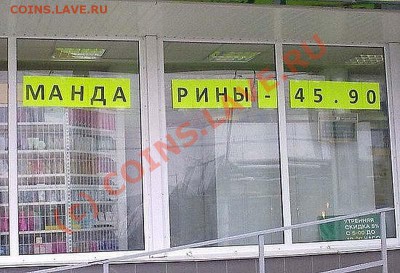 юмор - 444444