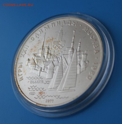 Набор монет Олимпиада 80 до 17.07. - IMG_8369.JPG