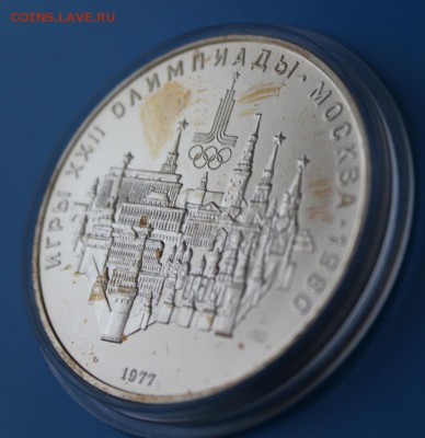 Набор монет Олимпиада 80 до 17.07. - IMG_8370.JPG