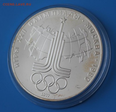 Набор монет Олимпиада 80 до 17.07. - IMG_8371.JPG