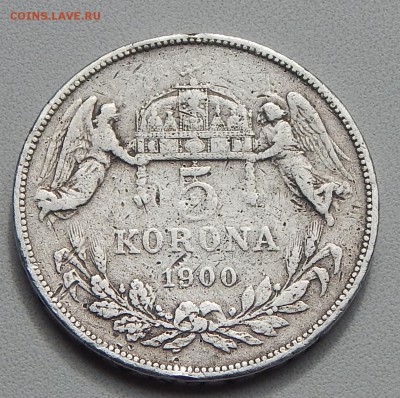 ВЕНГРИЯ 5 КРОН 1900 - DSCN1447
