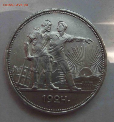 1 РУБЛЬ 1924 помогите оценить - DSCF0892.JPG
