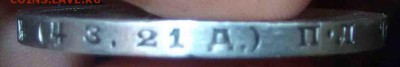 1 РУБЛЬ 1924 помогите оценить - DSCF0917.JPG
