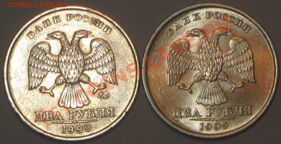 2 рубля 1999 г.СПМД и ММД. - IMG_2306