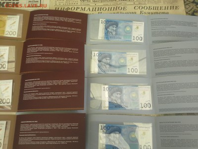 Куплю банкноты СНГ - 20150715_163450