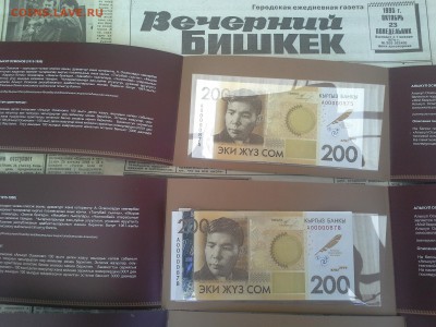 Куплю банкноты СНГ - 20150715_163517