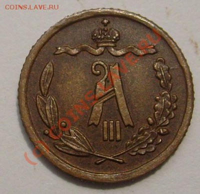 4 коп 1893 оценка - S6301594.JPG