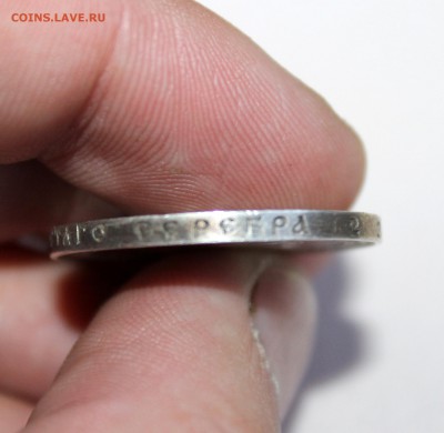 50 копеек 1914 г. - 1