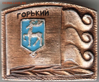 Знак. Горький до 21.07.15 г. в 22.00 - Scan-150712-0011