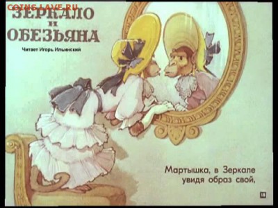 Браки монет. Их восприятие и отношение к ним. - 222
