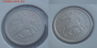 Полные расколы на 5коп - DSC_2298