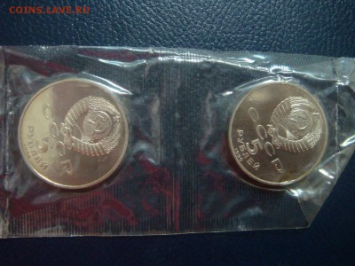 5 рублей Петродворец,ПРУФ, 2 шт. КОРОТКИЙ АУК - DSC01485.JPG