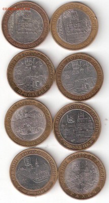 10руб БИМ - 8 ДГР разные - ScannedImage-53