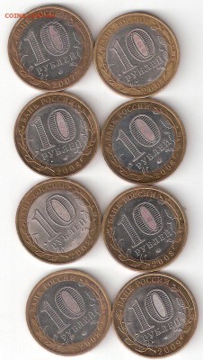 10руб БИМ - 8 ДГР разные - ScannedImage-54