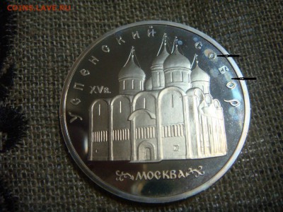 5р Успенский собор,ПРУФ - DSC01486.JPG