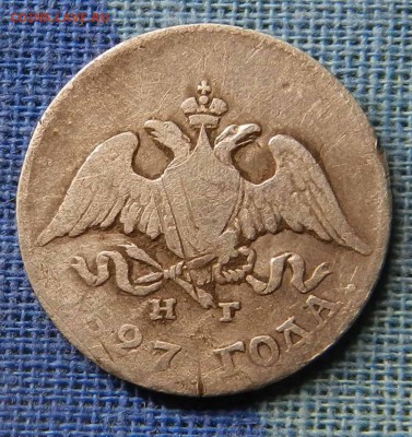 10 копеек 1827 спб нг (крылья вниз) - до 16.07.2015  22-00 - DSCN9538