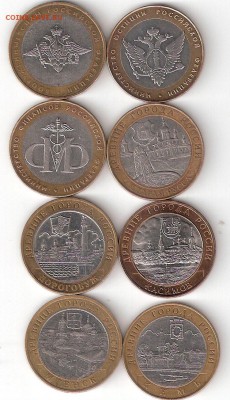 10руб БИМ -8шт - ScannedImage-55