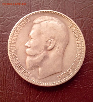 Хороший рубль 1899.ф.з. до 20.07.15. в 22:00 - IMG_20150715_175158