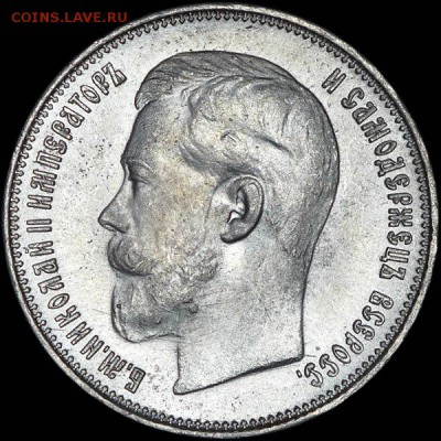 50 копеек 1914 г. - x_392a