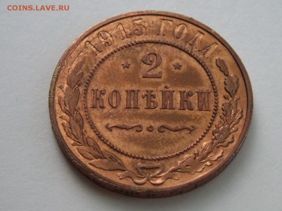 2 Копейки 1915 - KZHW54Gt7Oo
