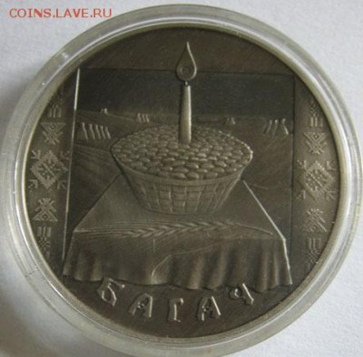 Беларусь, 1 рубль Богач до 19.07 22.00 - Богач