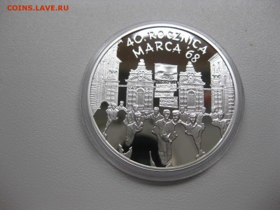 ПОЛЬША,10 злотых 2008г(40 лет соб-м 03.1968г)!до 20.07.2015 - IMG_6015.JPG