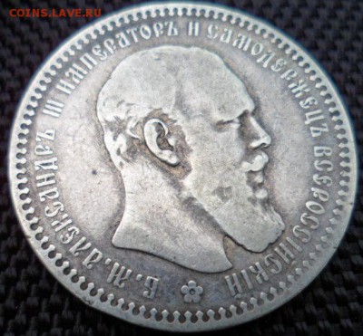 рубли 1818, 1892. Подлинность, оценка - SAM_6411.JPG
