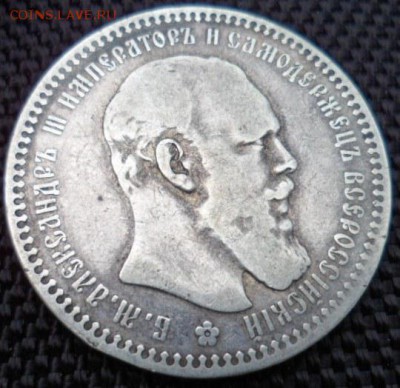 рубли 1818, 1892. Подлинность, оценка - SAM_6412.JPG