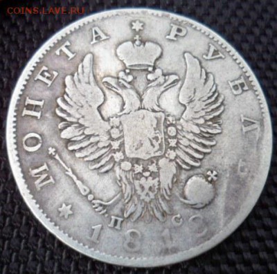 рубли 1818, 1892. Подлинность, оценка - SAM_6419.JPG