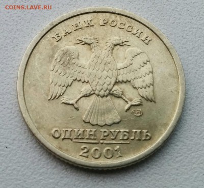 1 рубль СНГ - IMG_20150715_194529